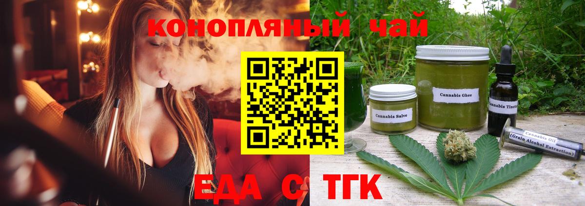 Красный Сулин  Печенье с ТГК марихуана  Вход с VPN 