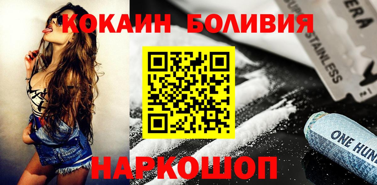 Красный Сулин  КОКАИН Эквадор  Вход с VPN  Cocaine VHQ 