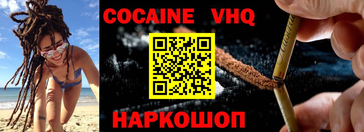 COCAIN Боливия Красный Сулин
