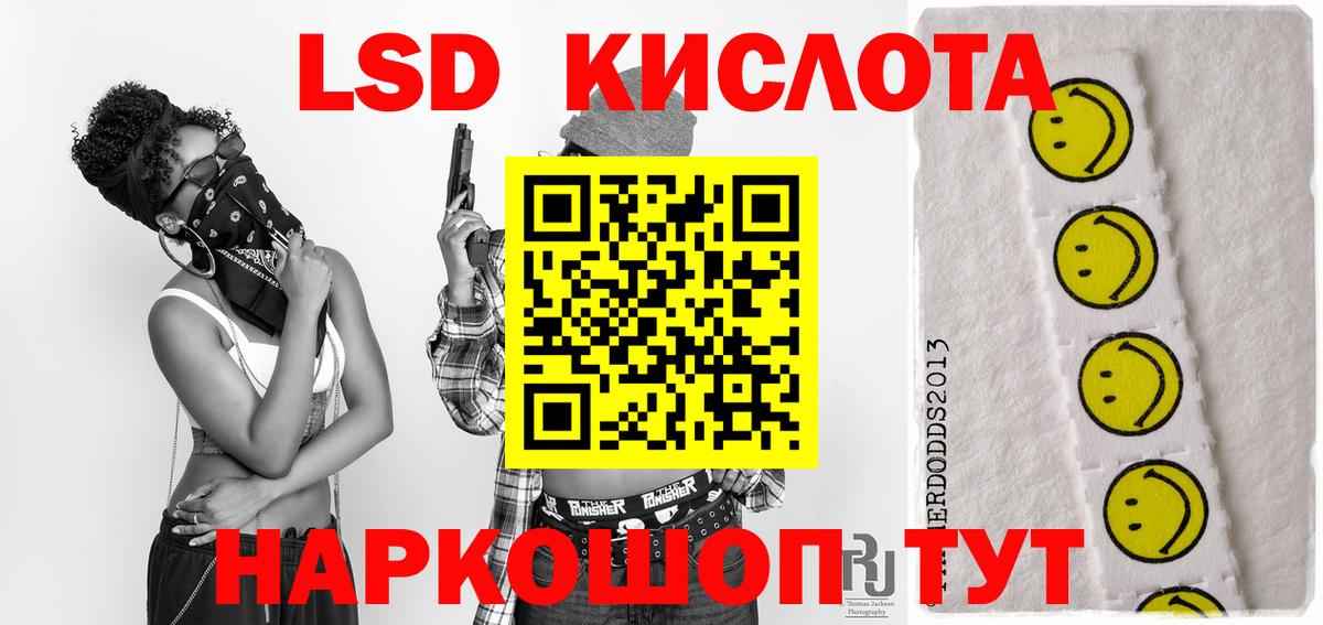 ЛСД экстази ecstasy Красный Сулин