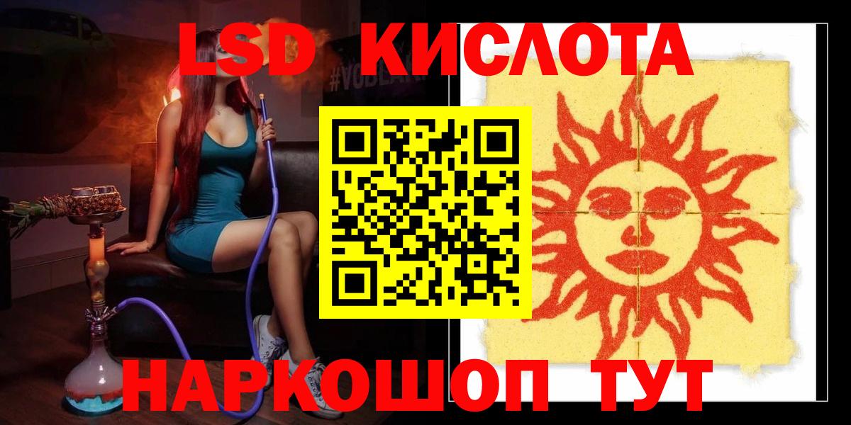 Красный Сулин  omg   Вход с VPN  LSD-25 экстази кислота 