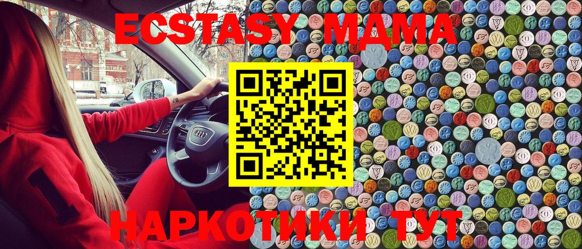 МДМА кристаллы Красный Сулин