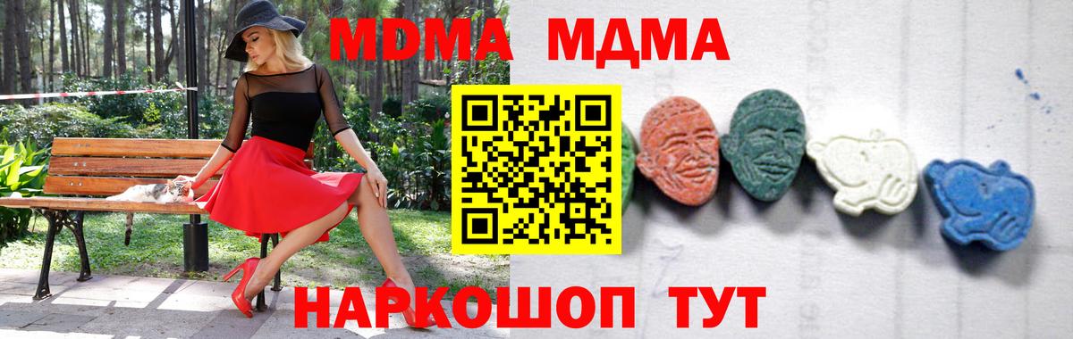 Красный Сулин  МДМА кристаллы  Вход с VPN  МДМА  МДМА VHQ 