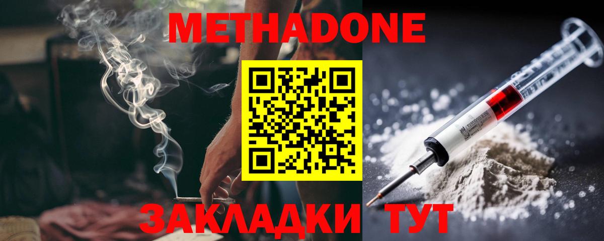 МЕТАДОН мёд Красный Сулин