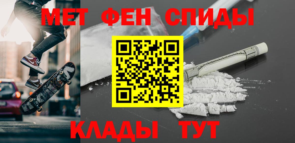 Красный Сулин  Первитин  Метамфетамин кристалл  Вход с VPN  Метамфетамин кристалл 