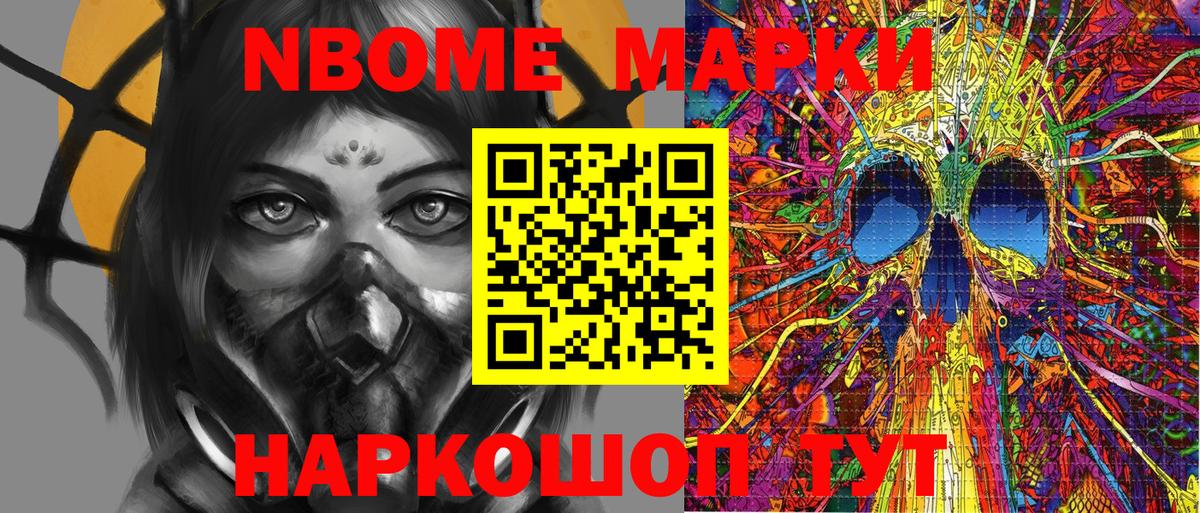 Красный Сулин  Марки N-bome  Вход с VPN  Наркотические марки 1,5мг 