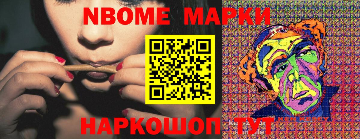 Наркотические марки 1,8мг Красный Сулин