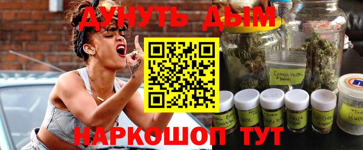 Красный Сулин  Бошки Шишки гибрид  Каннабис марихуана  Вход с VPN 